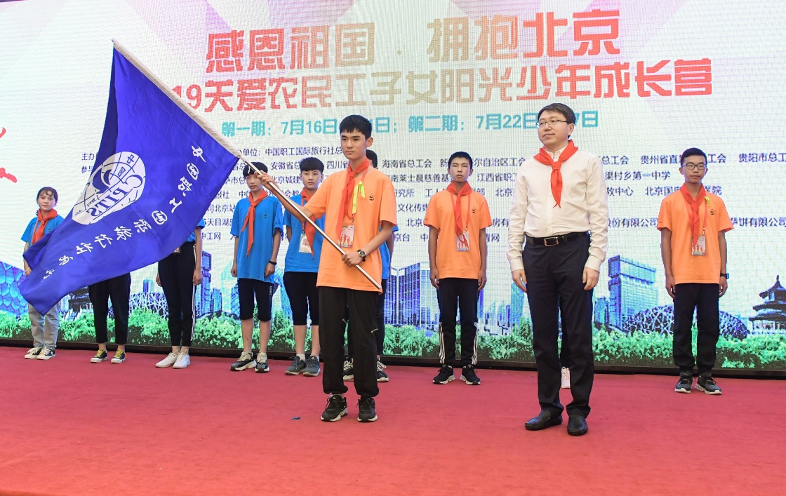 7月17日，营员代表在开营仪式上领旗。 新华社 李贺 摄