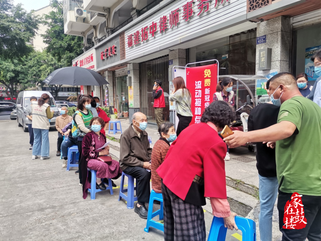 方便又暖心！鼓楼这里设立临时接种点！
