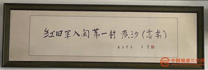 稿6:武平高书村:“红”“绿”交织 助力乡村振兴(1)480.png