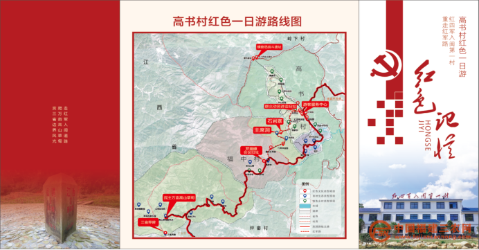 稿6:武平高书村:“红”“绿”交织 助力乡村振兴(1)766.png